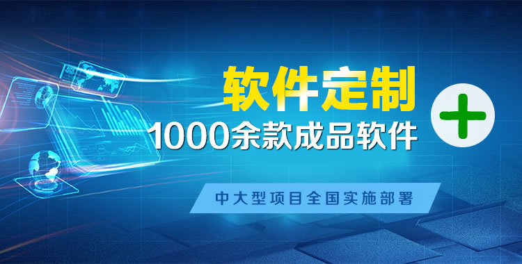 呼和浩特管理系统软件软件开发